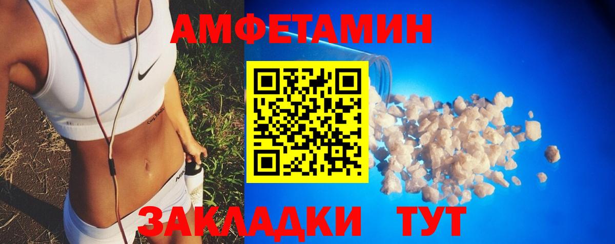 Amphetamine Premium Заводоуковск