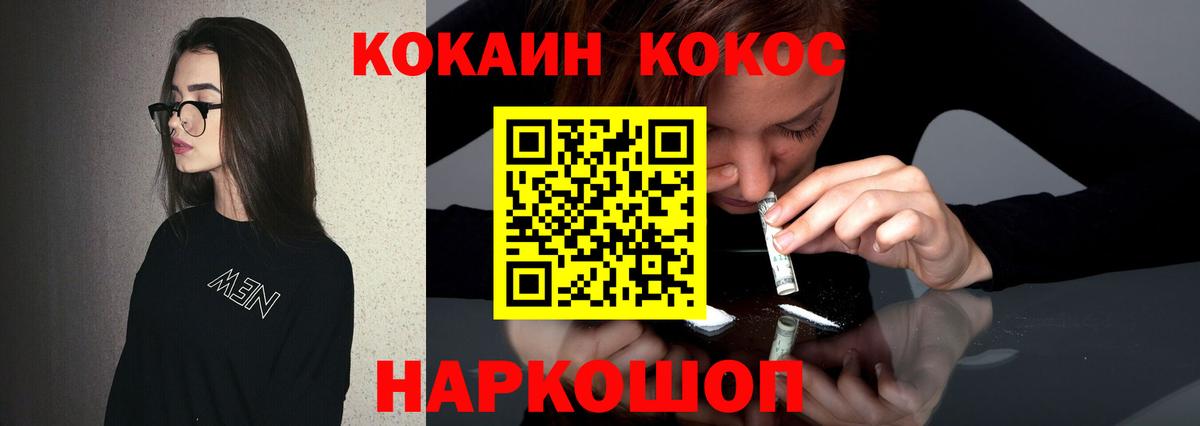Кокаин Перу  КОКАИН  Заводоуковск  Вход с VPN 