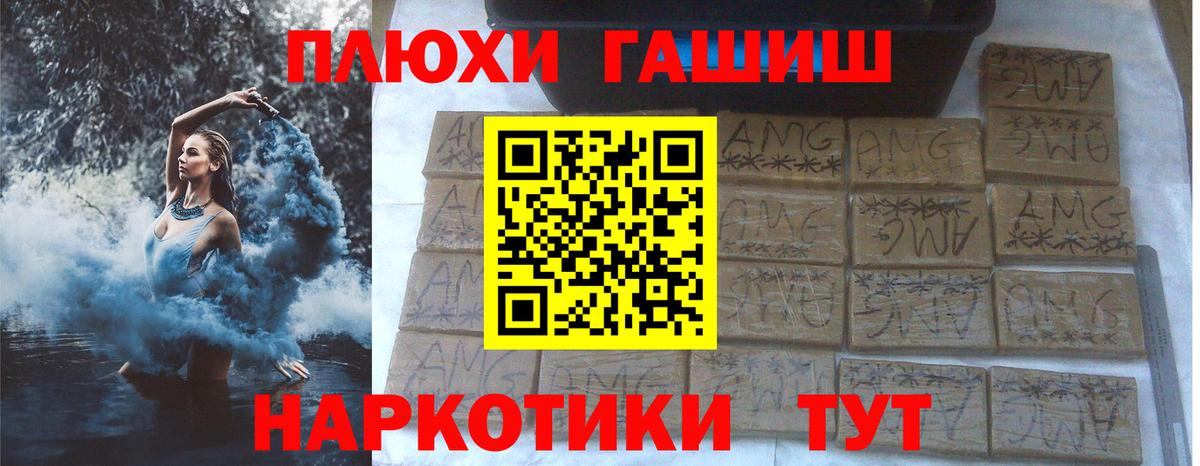 Гашиш hashish Заводоуковск