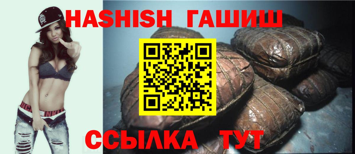 Заводоуковск  Гашиш гашик  Вход с VPN 