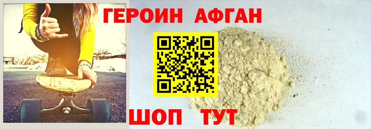 Заводоуковск  Героин белый  ГЕРОИН  Вход с VPN 