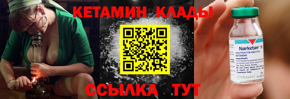 Заводоуковск  МЕГА как зайти  КЕТАМИН VHQ  Вход с VPN  КЕТАМИН VHQ 