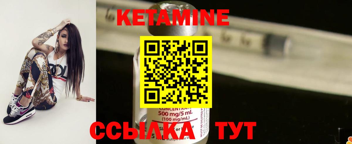 Кетамин VHQ Заводоуковск
