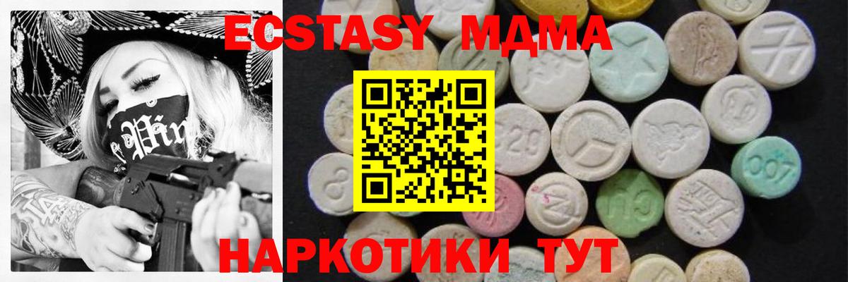 МДМА crystal  МДМА  MDMA кристаллы  Заводоуковск  Вход с VPN 