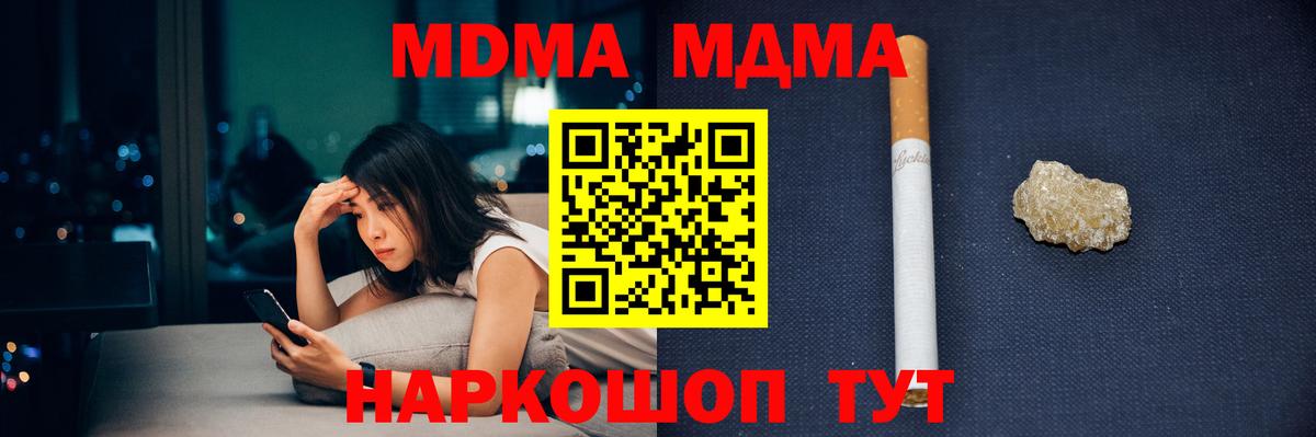 МДМА VHQ Заводоуковск
