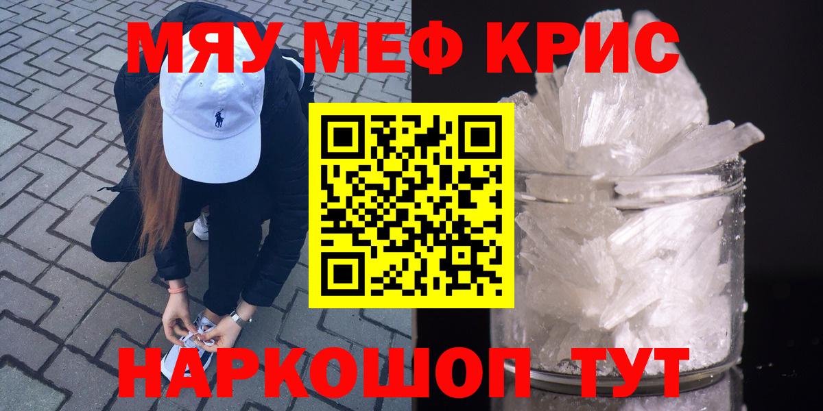 Мефедрон  Заводоуковск