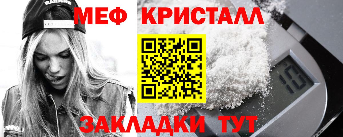 Меф  МЕФ  Заводоуковск  Вход с VPN  гидра   Мефедрон 4 MMC 