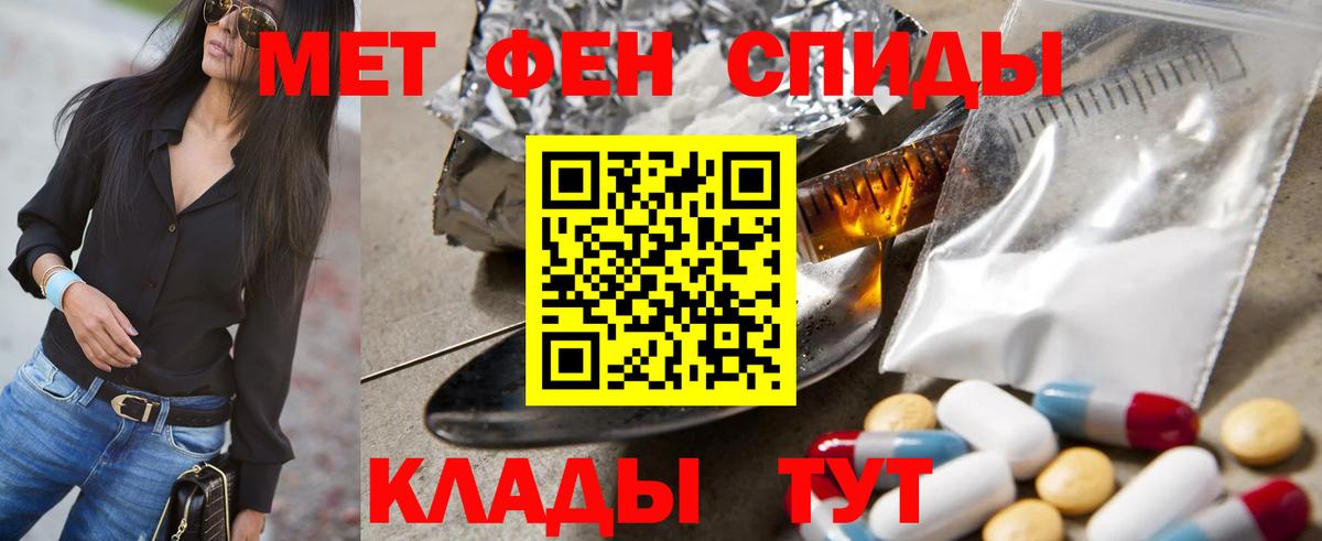 Метамфетамин витя  Метамфетамин витя  Заводоуковск  Вход с VPN 