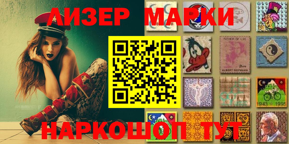 Марки 25I-NBOMe  Марки NBOMe 1500мкг  Вход с VPN  Заводоуковск  Марки NBOMe 1500мкг 