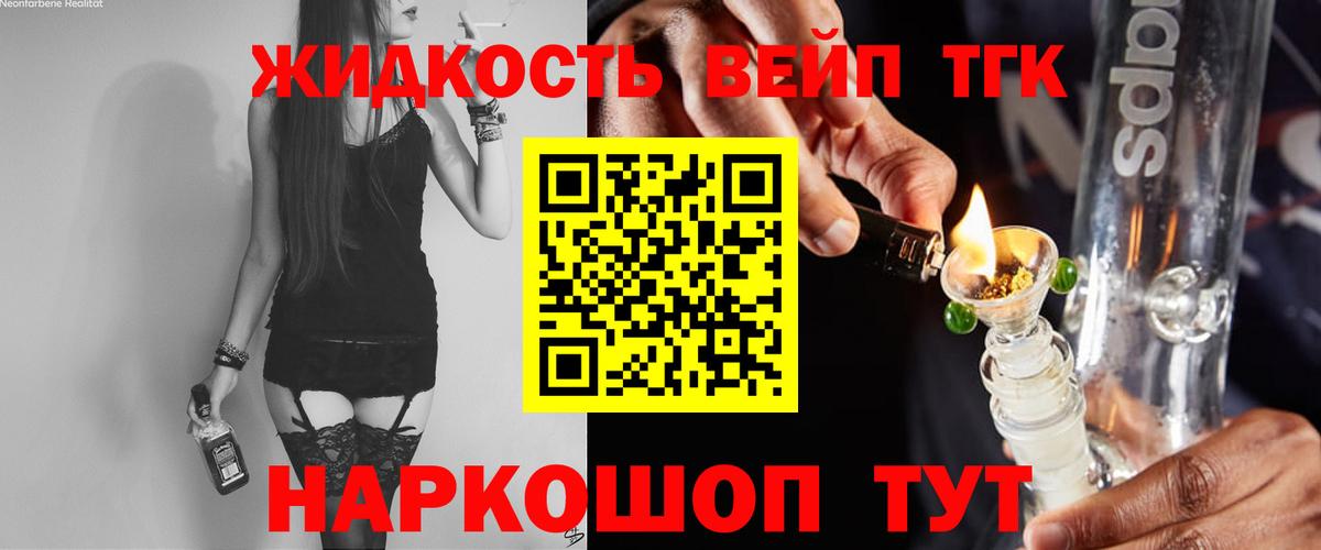 ТГК концентрат  Дистиллят ТГК Wax  наркошоп  Вход с VPN  Заводоуковск 